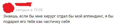 Когда ты романтик от природы - Романтика, Личные сообщения, Сообщения, Любовь, Отношения, Операция