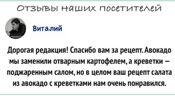 Уровень кулинарного мастерства - Виталик