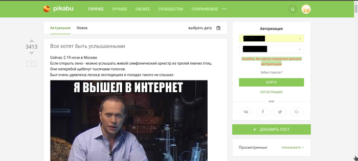 Авторизация не работает на основном сайте