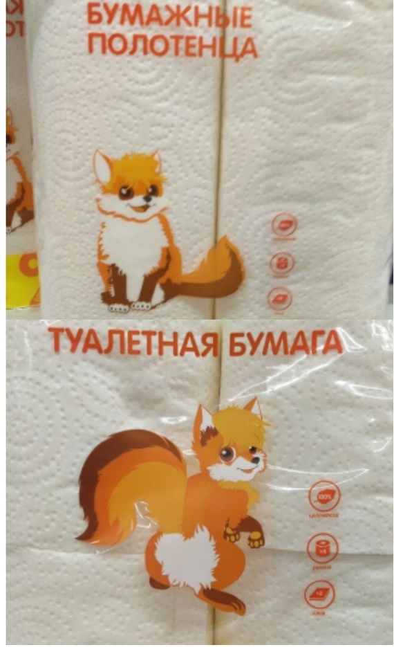 Clearly WHAT and for WHAT - Hygiene, Fox, Toilet paper