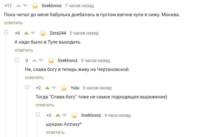 Во истину акбар