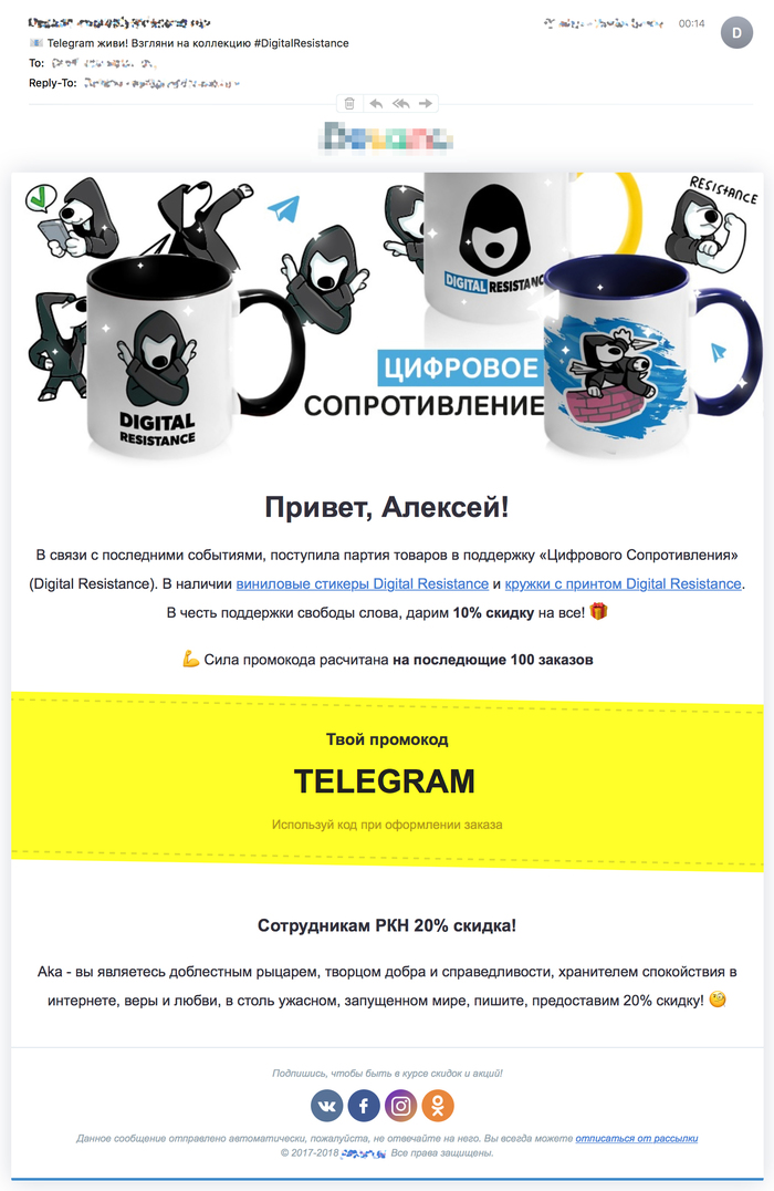 Special offer for the knights of our mother - My, Stickers, Sticker, Telegram, Roskomnadzor, Newsletter, Humor, My