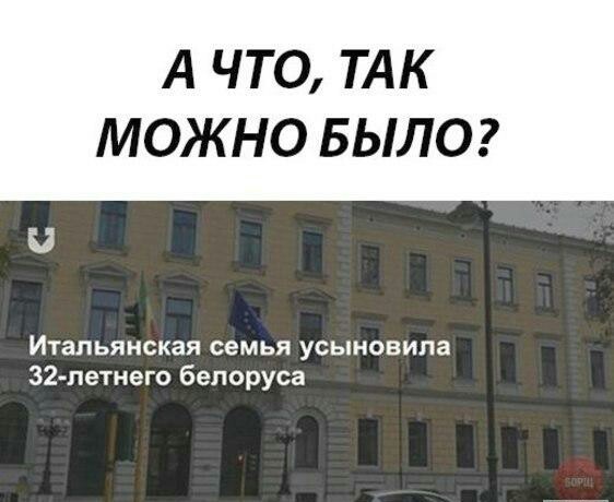 Итальянская семья усыновила белоруса. - Белорусы, Италия, Усыновление