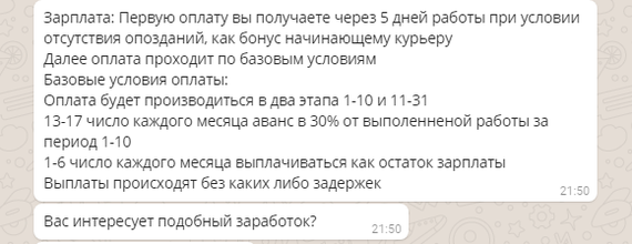 Imprisonment for a term of six years for 157 rubles! - My, Drugs, Courier, Work, Term, The crime, Longpost