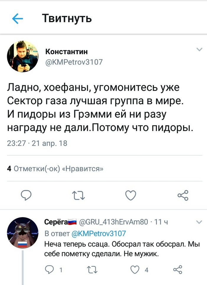 Невидимая рука пикабу? - Twitter, Сектор газа