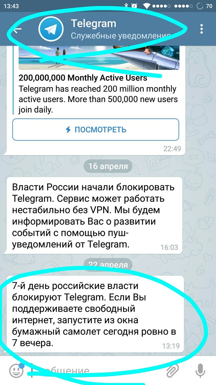 Erm, why? How will it help? - My, Telegram blocking, Telegram bot, Roskomnadzor, Why