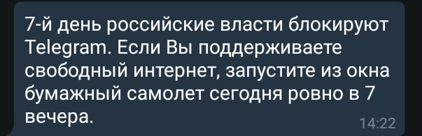 This is the message received today by Telegram users. - Telegram, Telegram blocking, Roskomnadzor, Protest, Screenshot