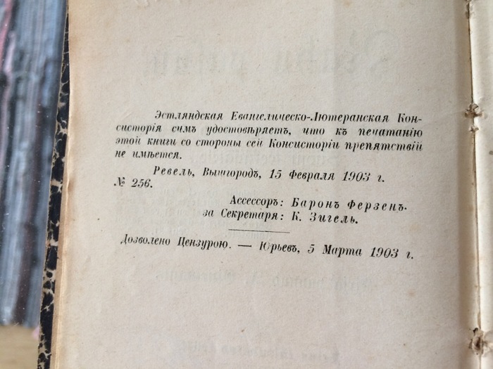 Restoration of the 1903 songbook - My, Binding, Restoration, Old books, Longpost, With your own hands, Needlework with process, 