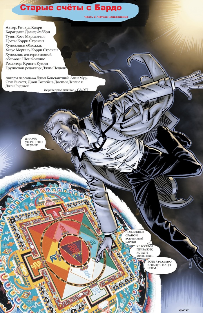 Hellblazer: Rebirth #18.  1 DC Comics, Hellblazer, , 1-10, 