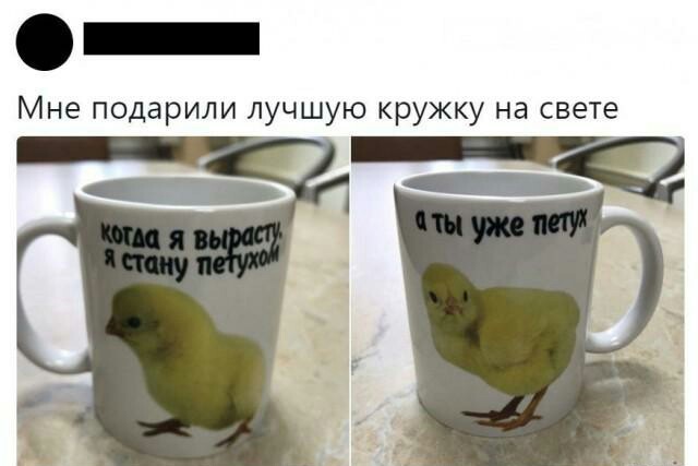 Best gift mug - Presents, Humor, Кружки