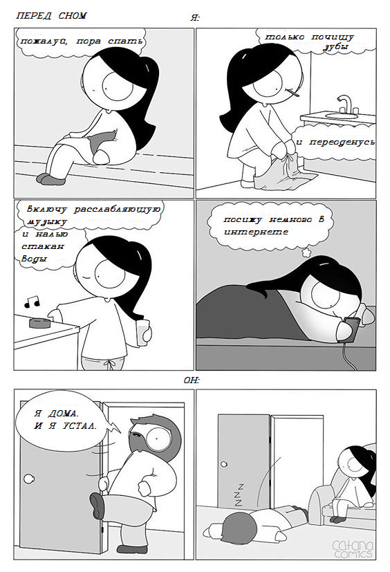 Before bedtime - Catanacomics, Dream, Humor, Relationship, Comics