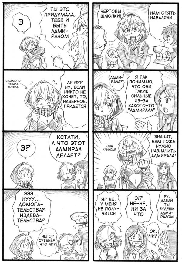 It's hard to be an admiral - Kantai collection, Comics, Manga, Abyssal