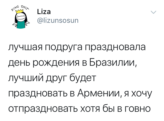 Выпьпем за то, чтобы наши желания совпадали с возможностями!