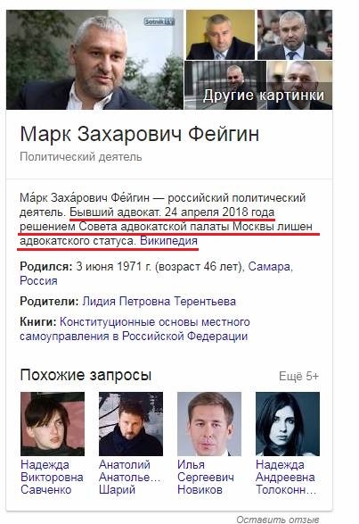 Operative ;) - Feigin, Advocate, Politics, Russia, , Screenshot