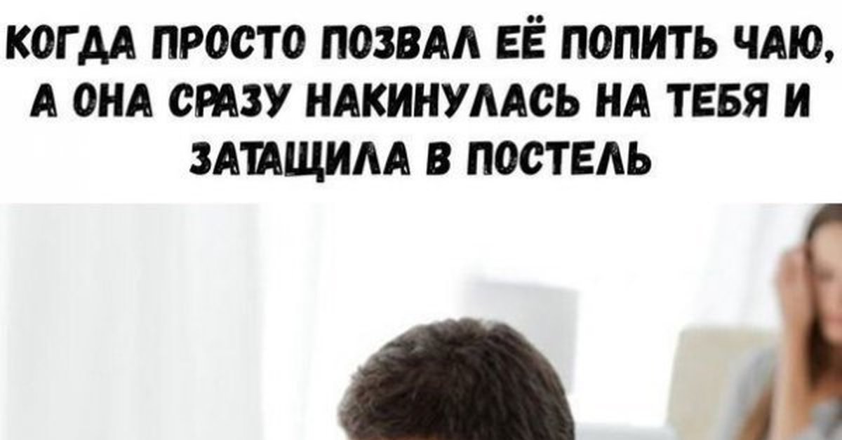 Толстая соседка позвала на палку чая мужчину