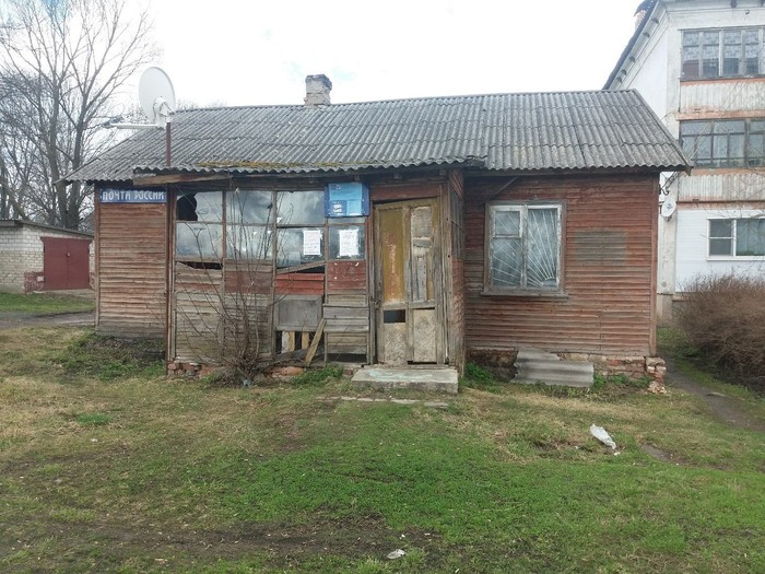 Post office - Post office, Eagle, Oryol Region, Provinces