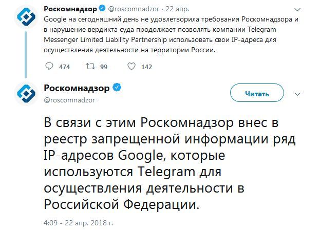 Roskomnadzor brazenly lies - Roskomnadzor, Blocking, Lie, Telegram