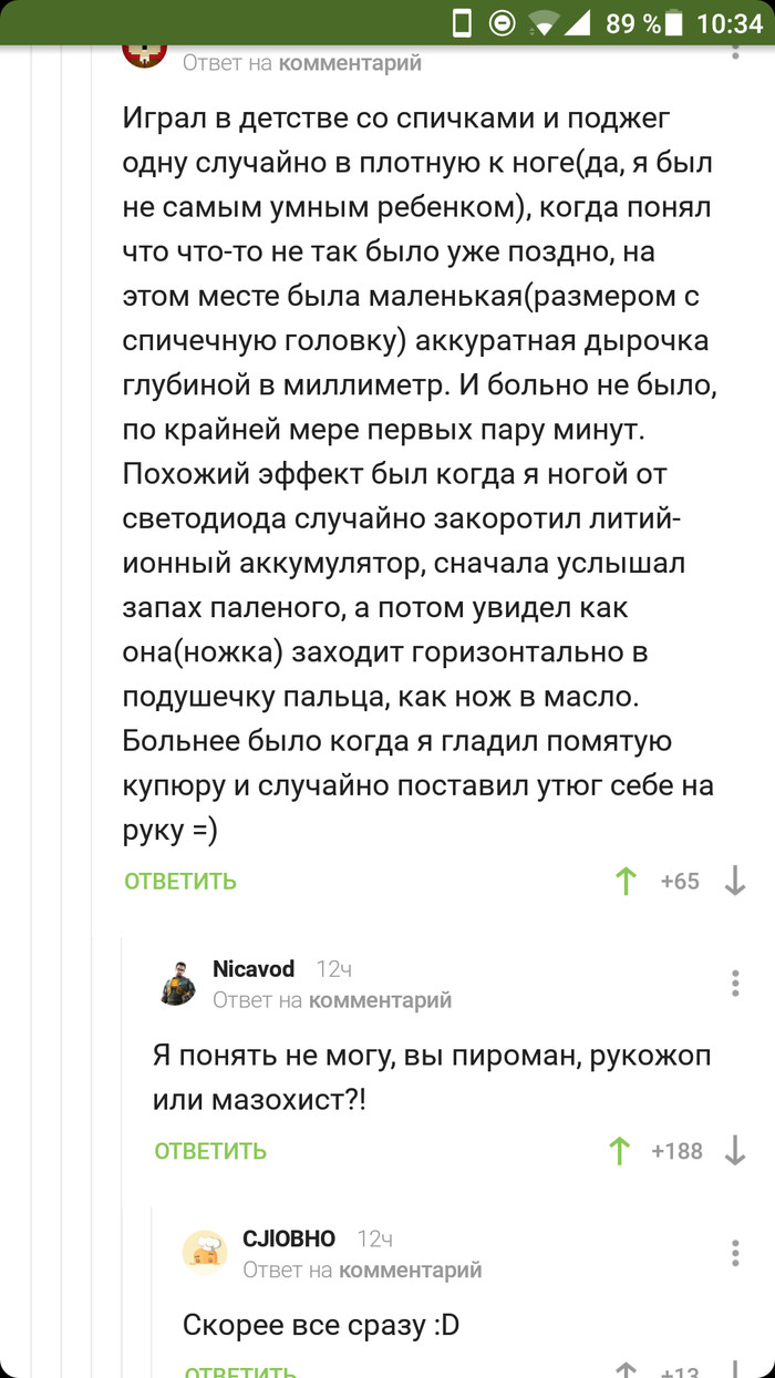 Экстремальный рукожоп - Комментарии на Пикабу, Комментарии, Рукожоп