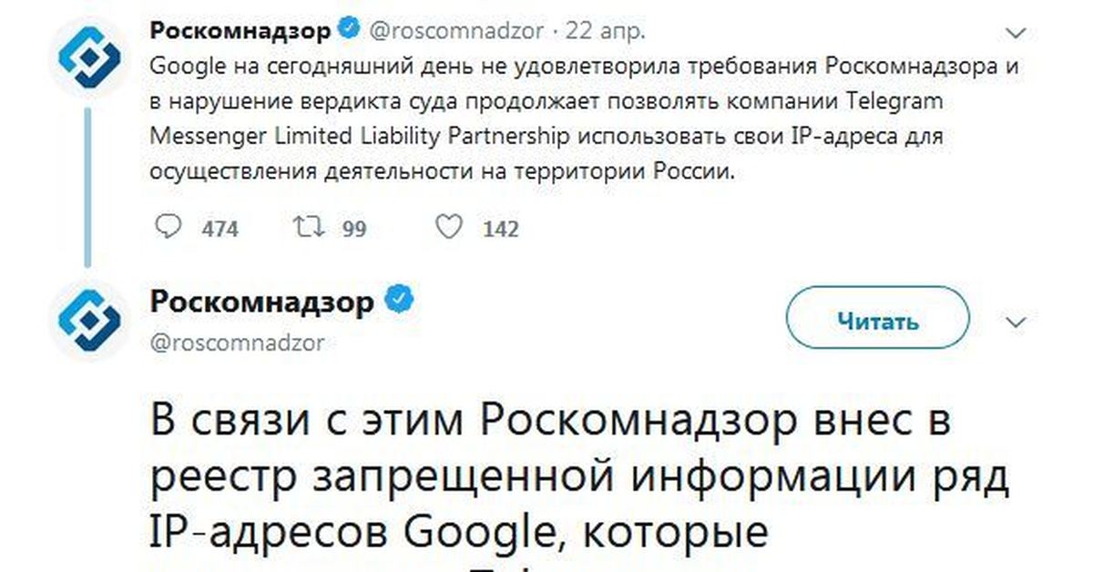 Роскомнадзор мессенджеров. Роскомнадзор Google. Телеграм и РКН. Роскомнадзор блокировка телеграм. Роскомнадзор заблокировал.