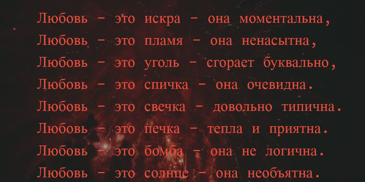 Искры текст. Стих про 20 января. Стихи про 20 января Азербайджан. Искра любви. Искра слово.