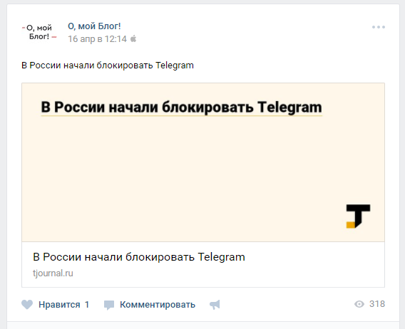Telegram began to be blocked in Russia - Telegram blocking, Technologies, Russia, news, Humor, Actual, Durov, Pavel Durov
