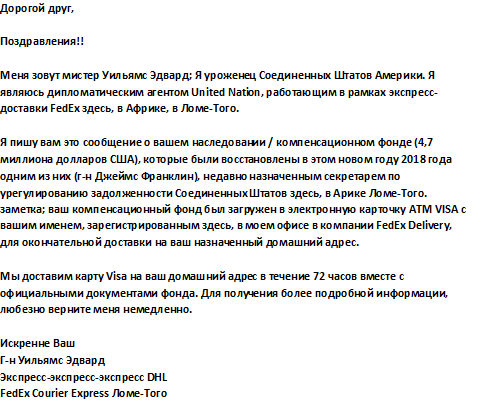 Они ещё на что-то надеятся? - Лохотрон, Развод на деньги