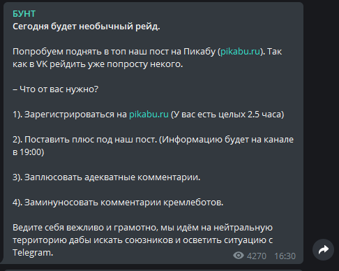 Откровенный рекламный пост. - Моё, Кидалы, Telegram, Реклама