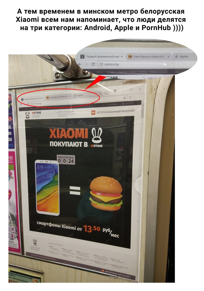 А тем временем Минское метро напоминает, что люди делятся на категории Apple, Android и.. - ВКонтакте, Картинки, Минск, Метро, Реклама
