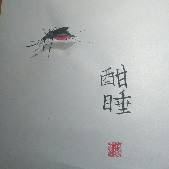 mosquito chinese painting - My, , Mosquitoes, Chinese art, , Painting, Insects, China, Japan, Longpost