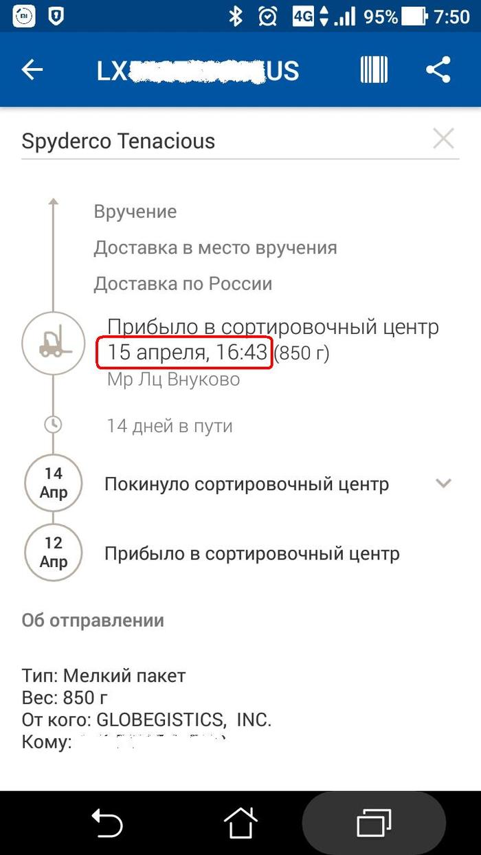 Russian Post is just a new organized crime group - My, Post office, Theft, Burnt, Longpost, Theft