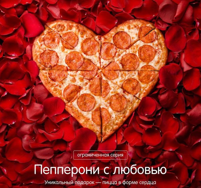 Pizza-heart for March 8 in the form of (_!_) - Pizza, My, Longpost, March 8, Sochi, Pizzeria