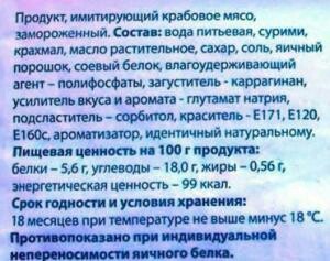 крабовые палочки что это на самом деле. Смотреть фото крабовые палочки что это на самом деле. Смотреть картинку крабовые палочки что это на самом деле. Картинка про крабовые палочки что это на самом деле. Фото крабовые палочки что это на самом деле