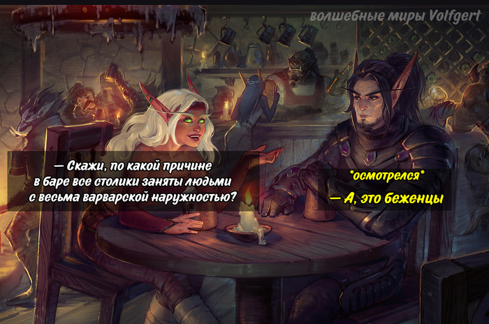 "   " -     , , World of Warcraft, , , , , , 