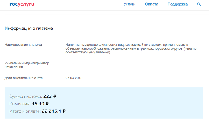 Занимательная математика от Госуслуг: 2+3=23