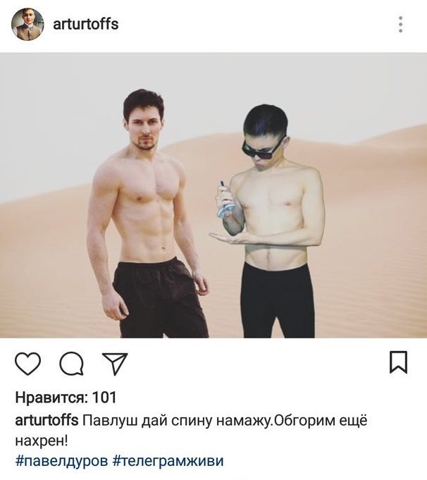 Pavlush let me smear your back. We'll burn the fuck out more! - Pavel Durov, Telegram blocking, Photoshop