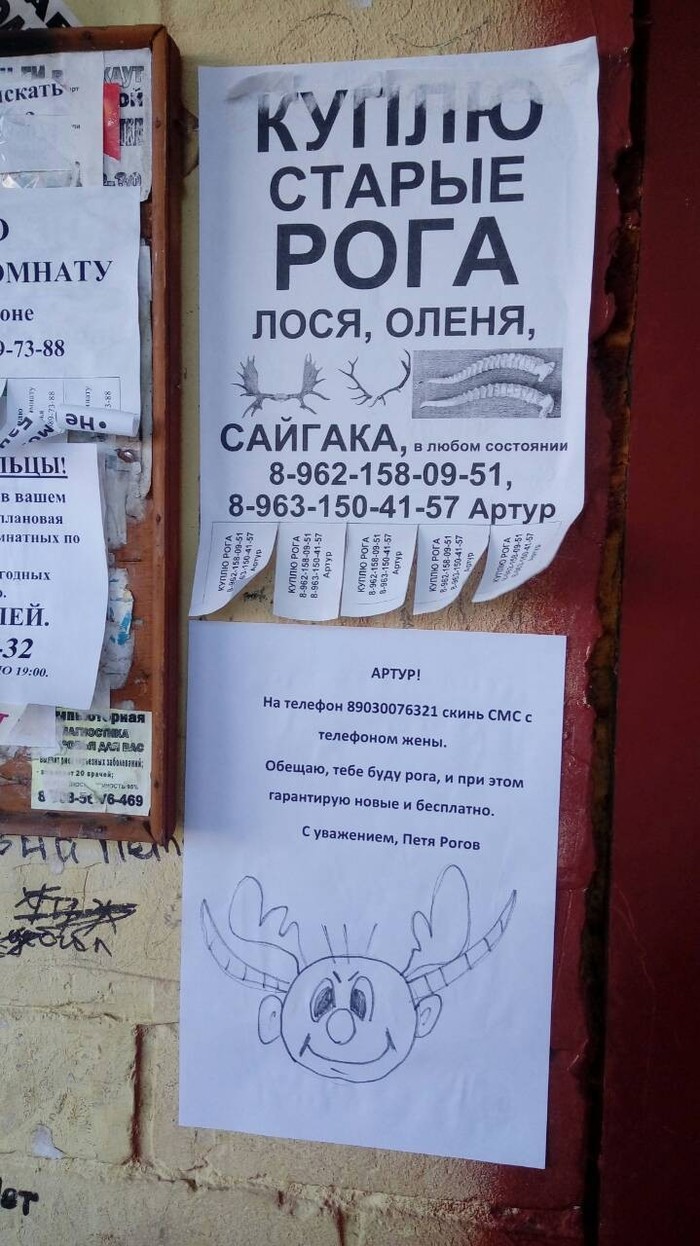 Артур и Петя