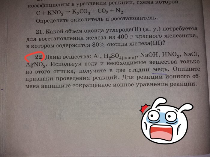 The harsh everyday life of Russian schoolchildren. - Chemistry, GIA, Exam