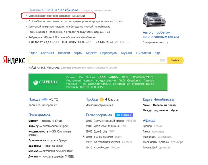 And here is the continuation of what you need to know about Chelyabinsk - My, , 