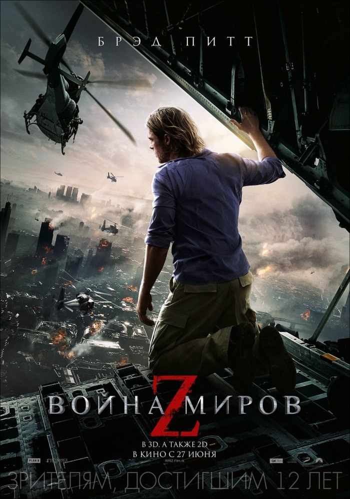 война миров z стена зомби. Смотреть фото война миров z стена зомби. Смотреть картинку война миров z стена зомби. Картинка про война миров z стена зомби. Фото война миров z стена зомби