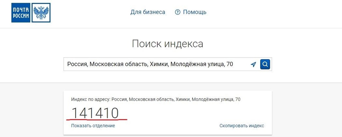 Московский 53 индекс