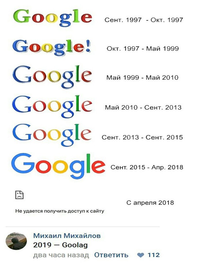 Гулаг - ВКонтакте, Google, Интернет