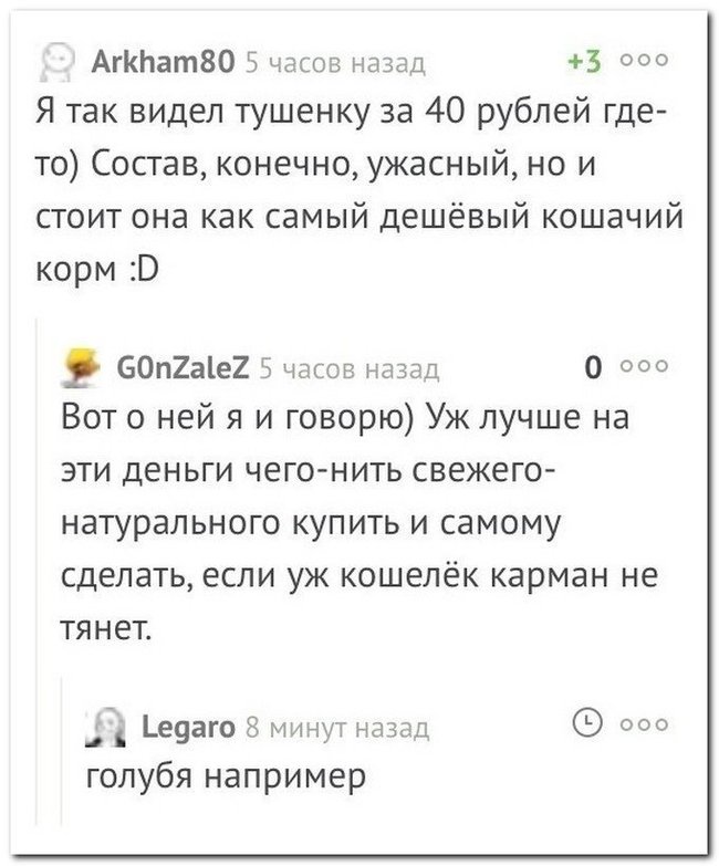 Еда. Свежая, натуральная и дешёвая - Комментарии, Еда, Комментарии на Пикабу, Дешевая еда, Готовим дома