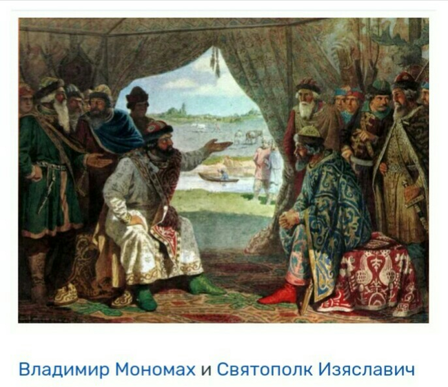 WHILE WE REMEMBER THE PAST - WE HAVE A FUTURE ... ABOUT THE HEROES OF THE OLD TIMES ... - Kievan Rus, 12th century, Vladimir Monomakh, Polovtsi, , Longpost
