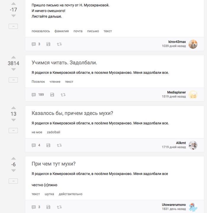 Шутка, которая дошла (или зашла) только с третьего раза.