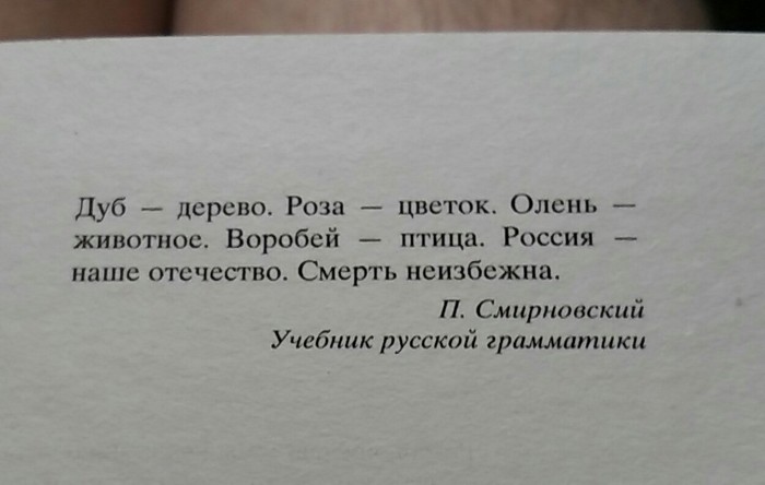 Откуда пошло Дуб - дерево? - Владимир Набоков, Дуб, Литература, Первыйпостнапикабу