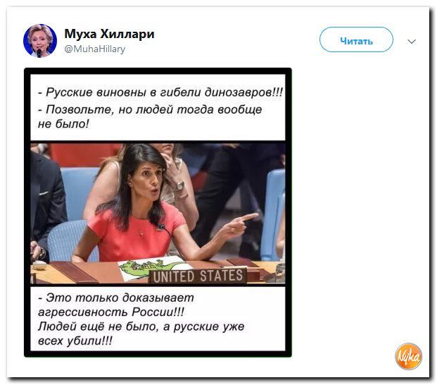 Да просто варвары!
 - Политика, Nyka, Twitter, Юмор, Социальные сети