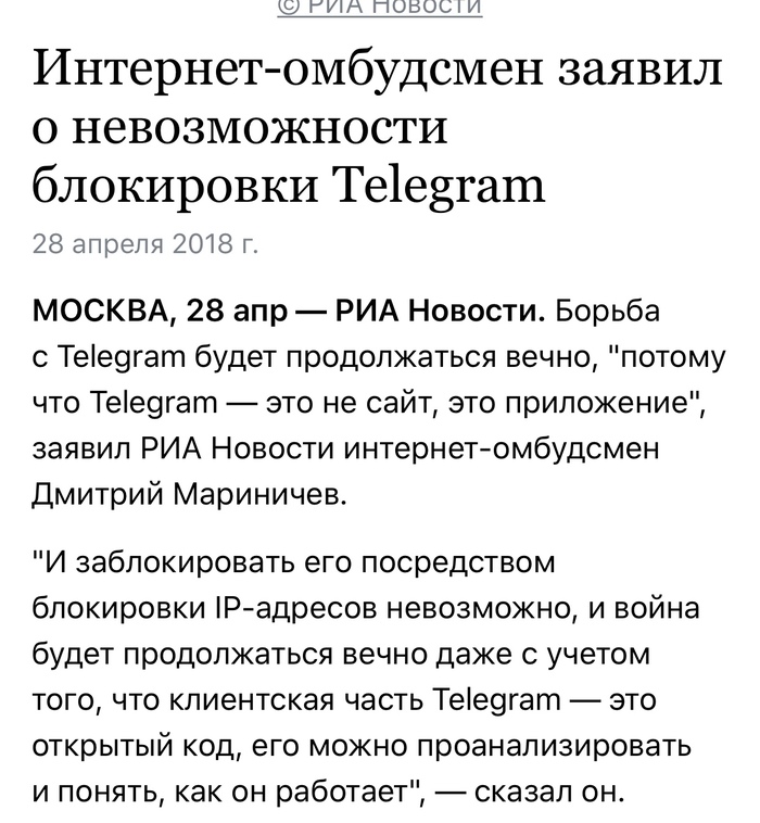 Интернет-омбудсмен заявил о невозможности блокировки Telegram - Telegram, Блокировка, Роскомнадзор, Облом