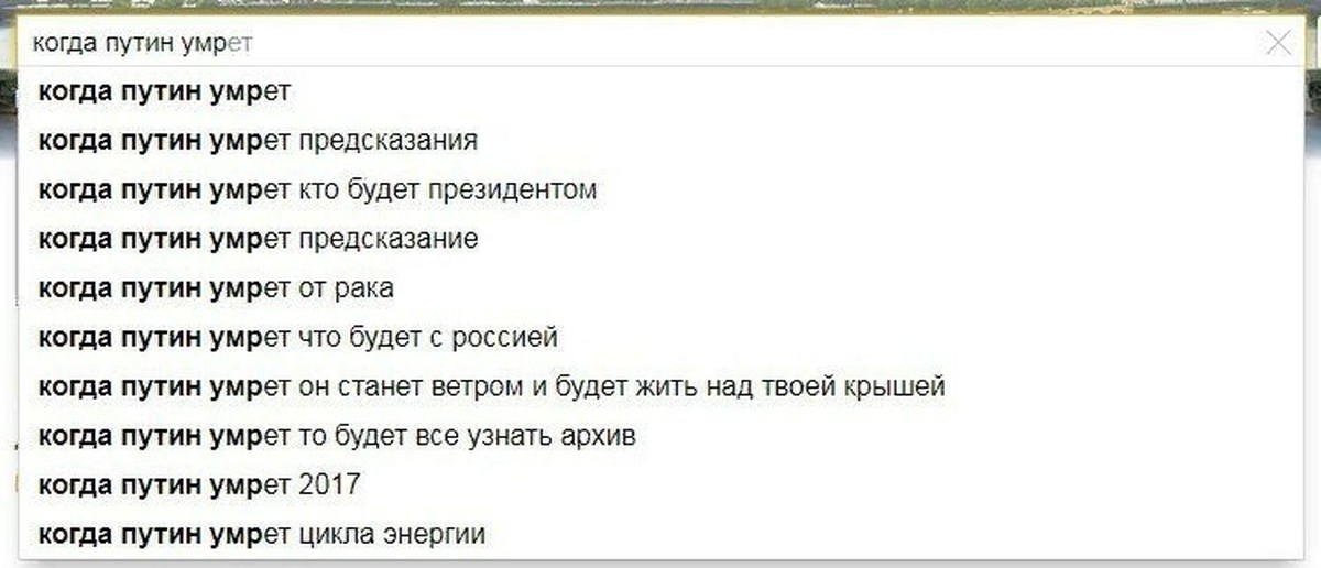 Песня когда ты умрешь. Предсказания о Путине. Путин Дата смерти предсказание. Будущее Путина предсказания. Пророчества о смерти Путина.