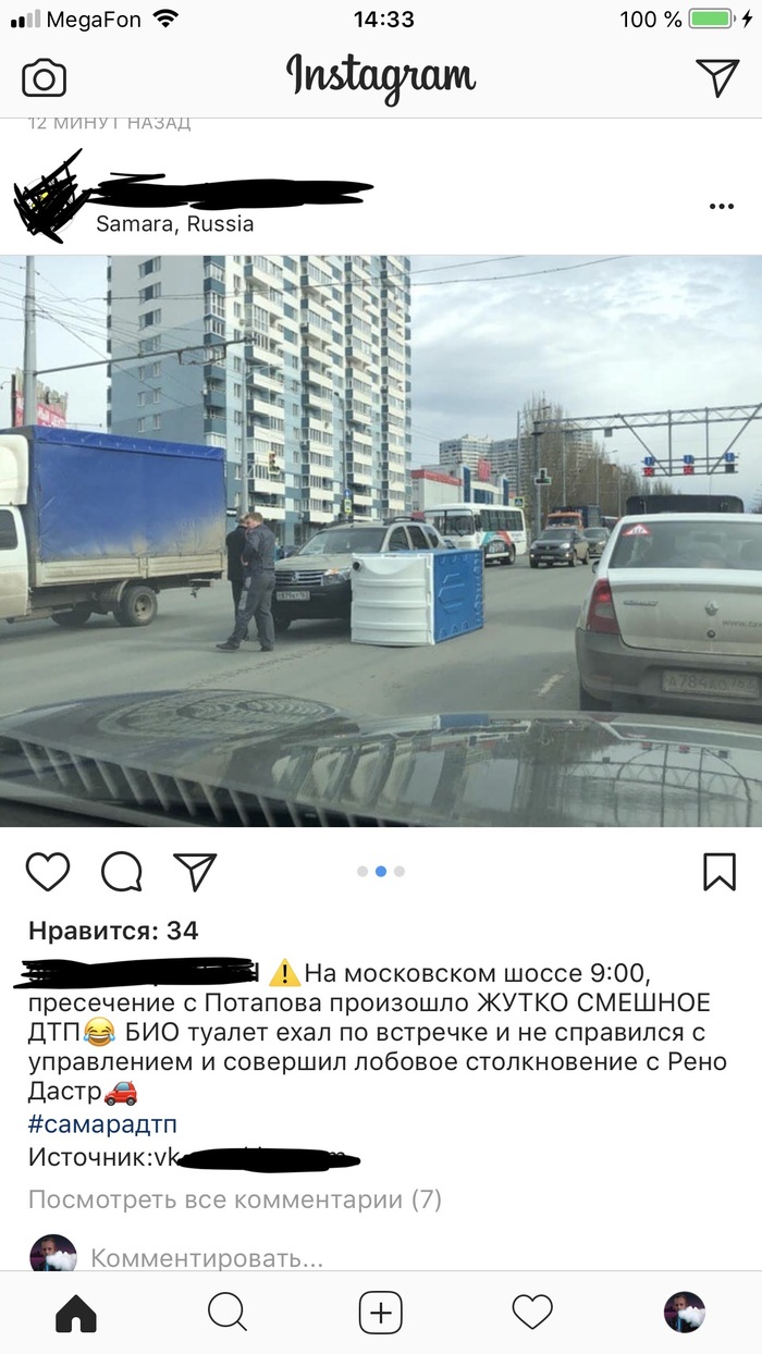 Funny and curious accident in Samara - Road accident, Samara, Humor, The photo, Screenshot, Auto