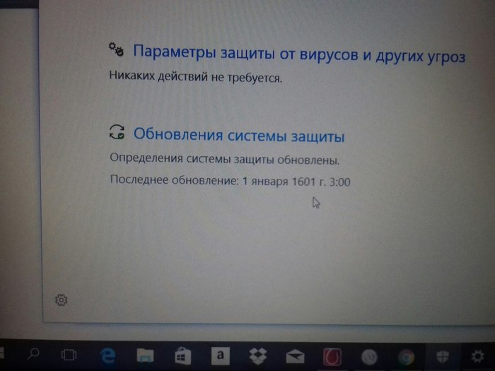 Давно не обновлялся. - Время, Ноутбук, Доктор это ты?, Обновление, Моё